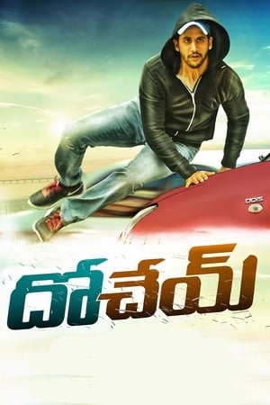 Dohchay (2015) Hindi Dual Audio 720p Uncut HDRip [1.2GB]